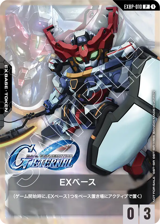 [EXBP-010 P] EX Base