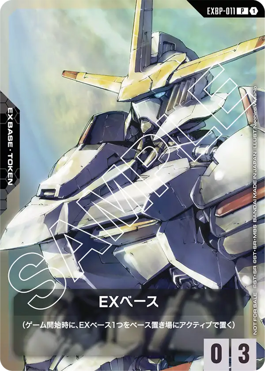 [EXBP-011 P] EX Base