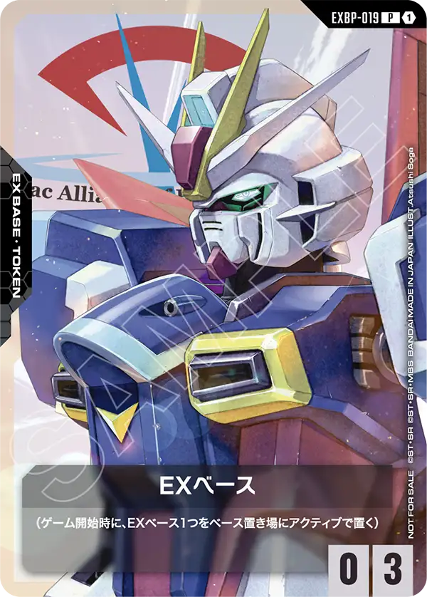 [EXBP-019 P] EX Base