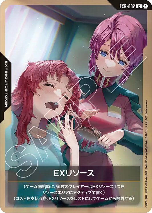 [EXR-002 C] EX Resource