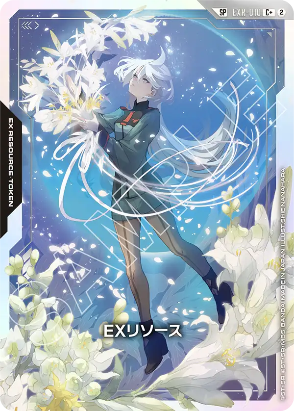 [EXR-010 C+] EX Resource