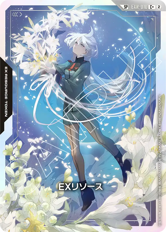 [EXR-010 C+] EX Resource