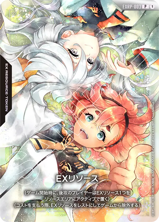 [EXRP-003 P] EX Resource