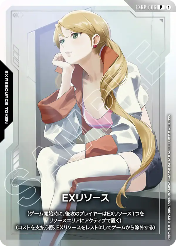 [EXRP-006 P] EX Resource