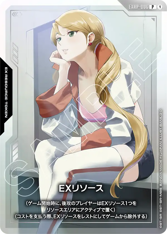 [EXRP-006 P] EX Resource