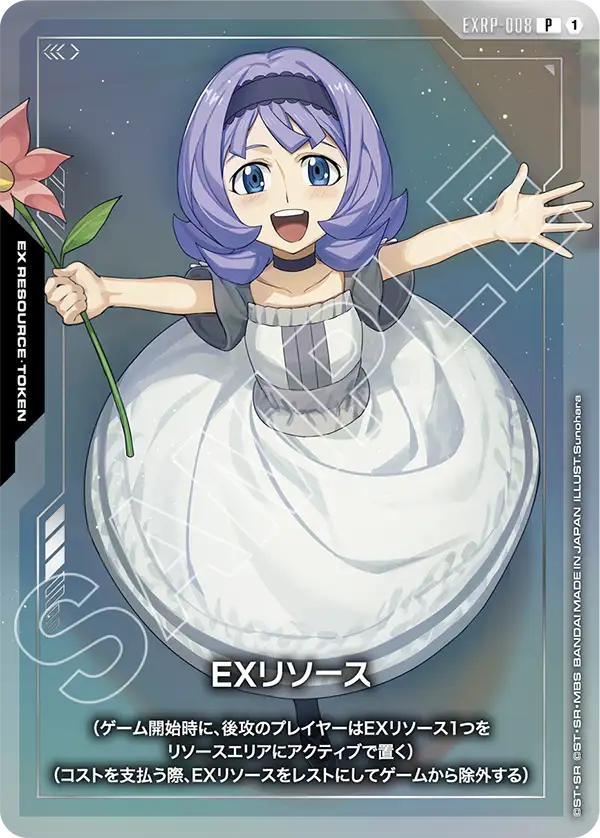 [EXRP-008 P] EX Resource
