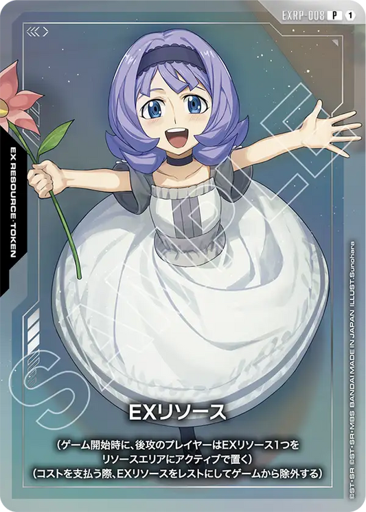 [EXRP-008 P] EX Resource