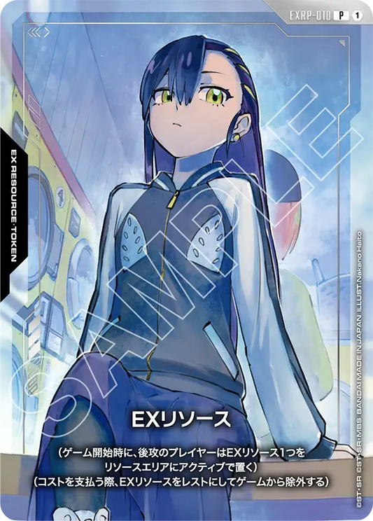[EXRP-010 P] EX Resource