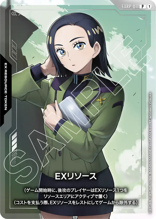 [EXRP-011 P] EX Resource