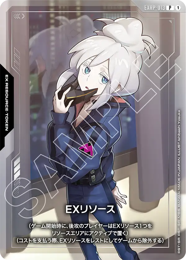 [EXRP-013 P] EX Resource
