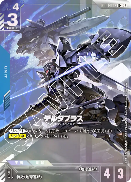 [GD01-006 R +] Delta Plus
