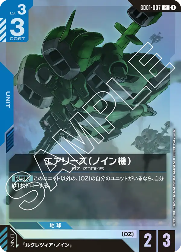 [GD01-007 R] Noin's Aries