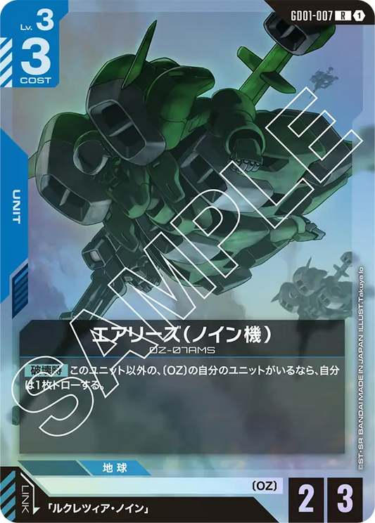 [GD01-007 R] Noin's Aries