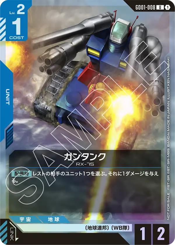 [GD01-008 U] Guntank