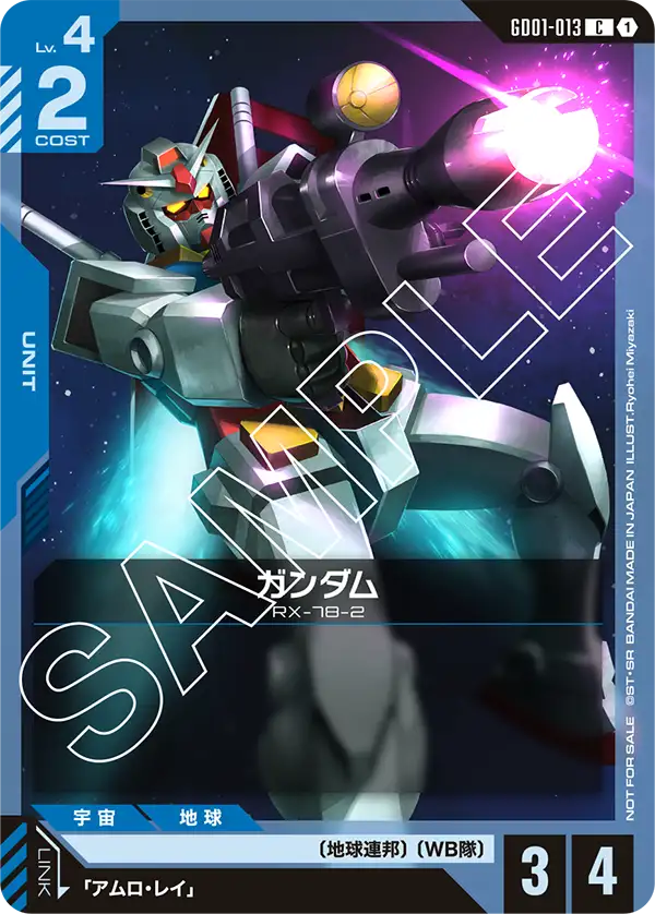 [GD01-013 C] Gundam