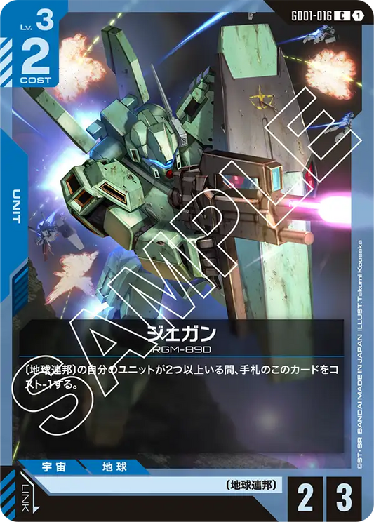 [GD01-016 C] Jegan