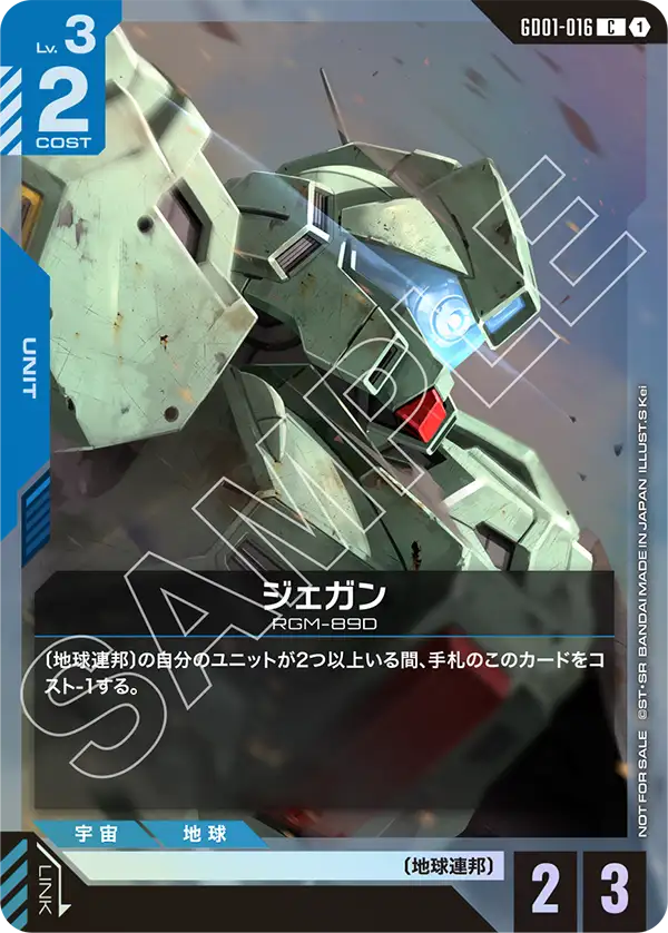 [GD01-016 C] Jegan
