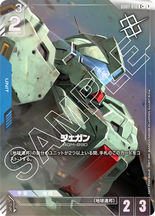 [GD01-016 C+] Jegan