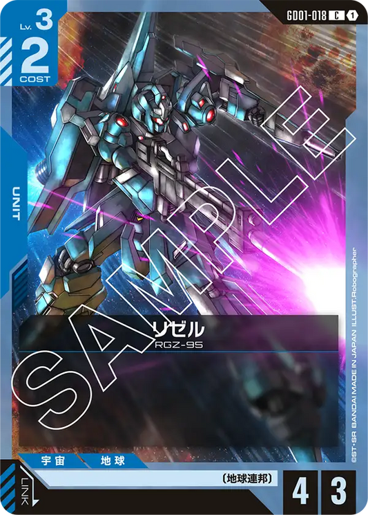 [GD01-018 C] ReZEL