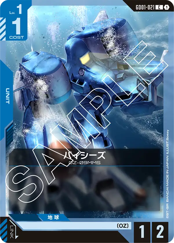 [GD01-021 C] Pisces