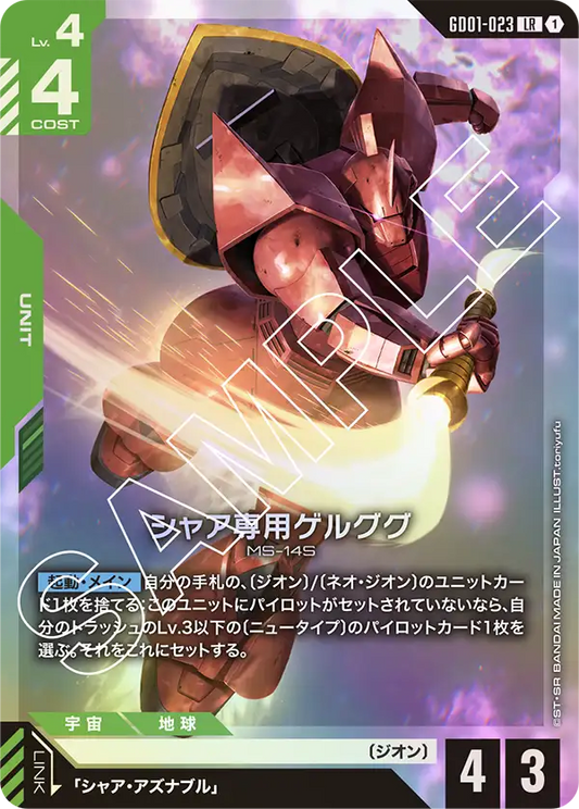 [GD01-023 LR] Char's Gelgoog