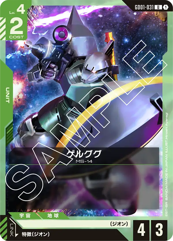 [GD01-031 U] Gelgoog