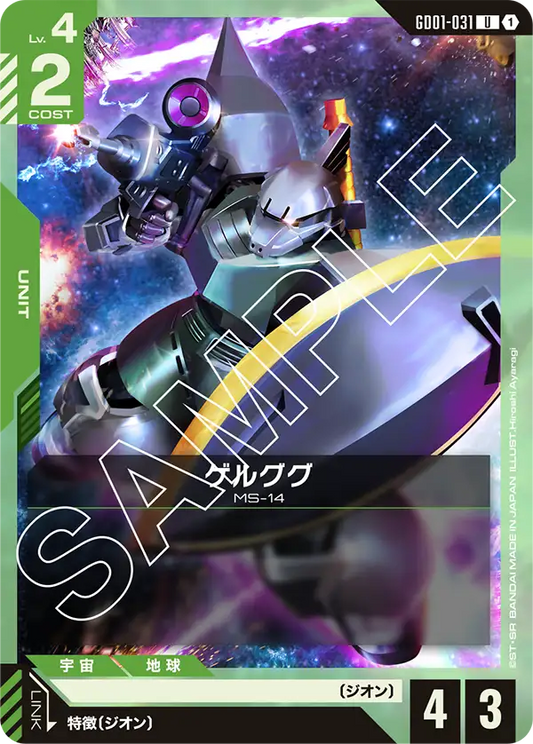 [GD01-031 U] Gelgoog