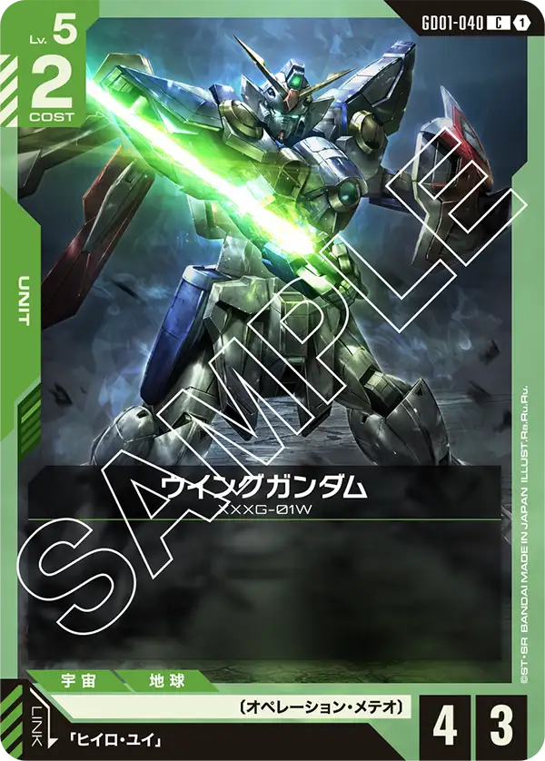 [GD01-040 C] Wing Gundam