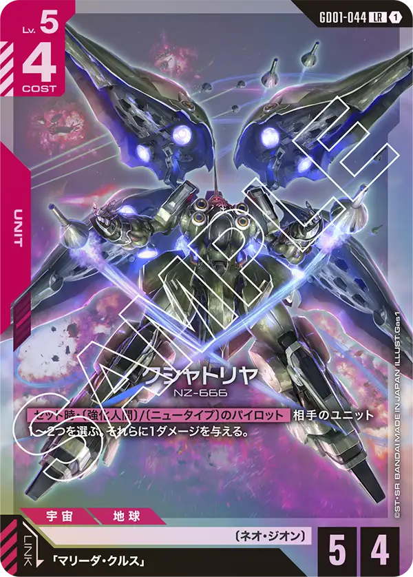 [GD01-044 LR] Kshatriya