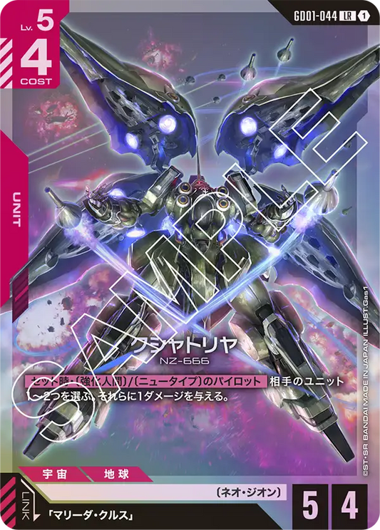 [GD01-044 LR] Kshatriya