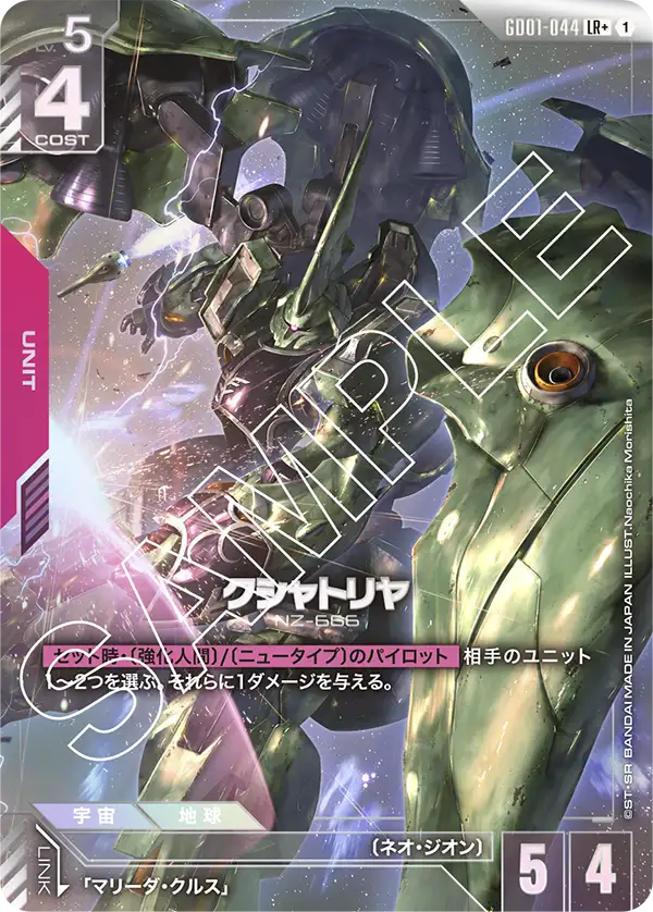[GD01-044 LR +] Kshatriya