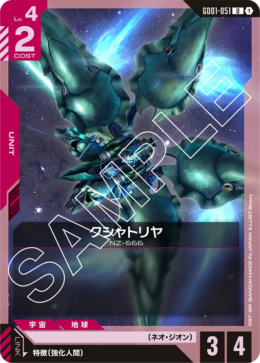 [GD01-051 U] Kshatriya
