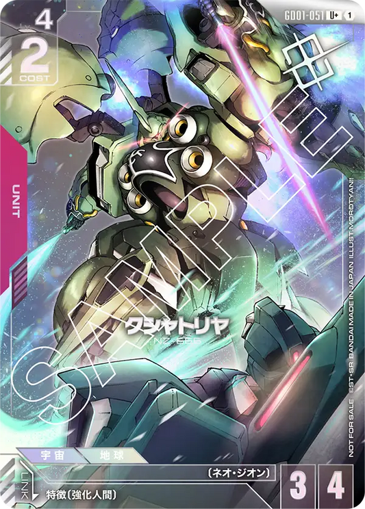 [GD01-051 U+] Kshatriya