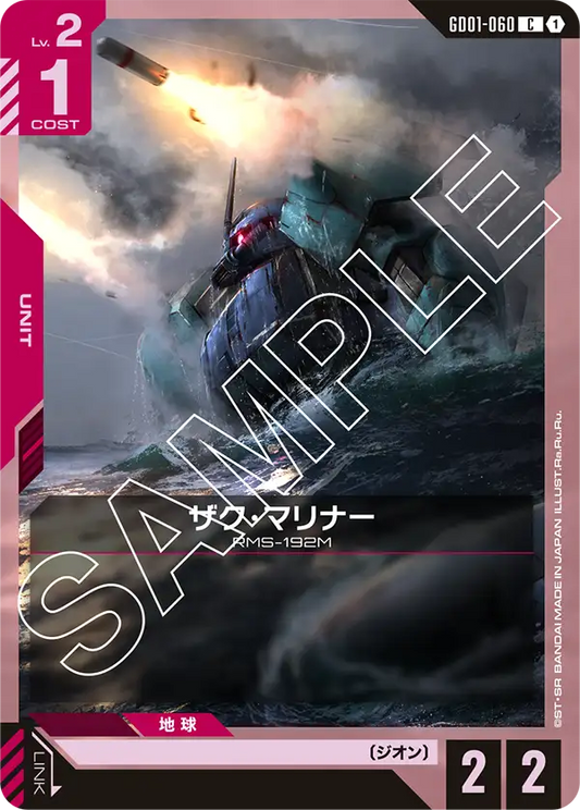 [GD01-060 C] Zaku Mariner