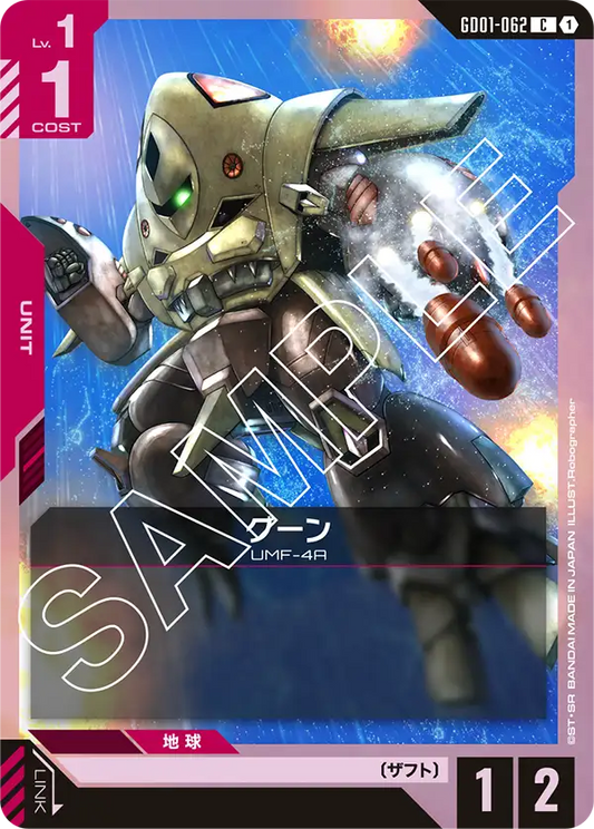 [GD01-062 C] GOOhN