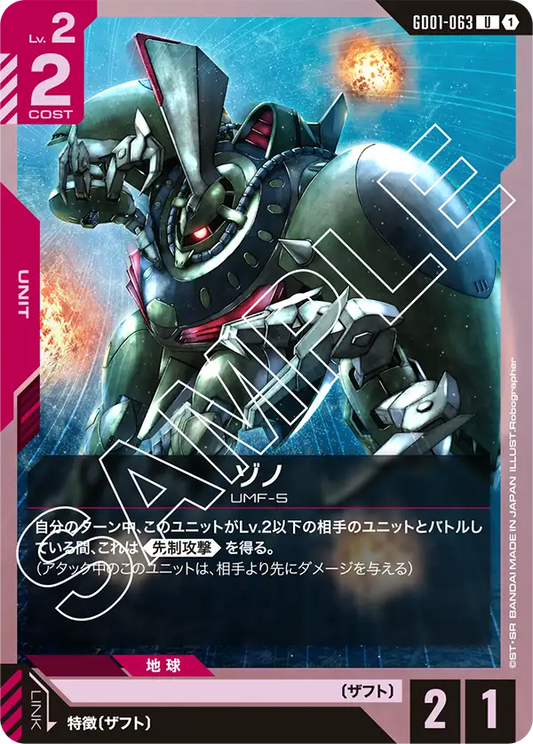 [GD01-063 U] ZnO
