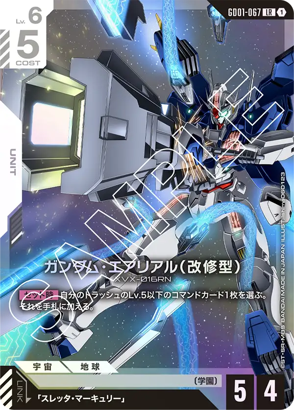 [GD01-067 LR] Gundam Aerial Rebuild