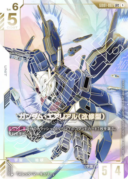 [GD01-067 LR ++] Gundam Aerial Rebuild
