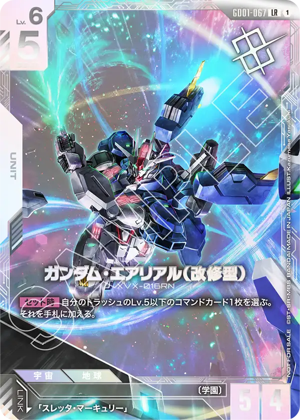 [GD01-067 P] Gundam Aerial Rebuild
