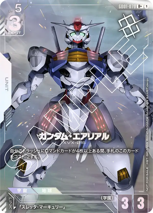 [GD01-070 R+] Gundam Aerial