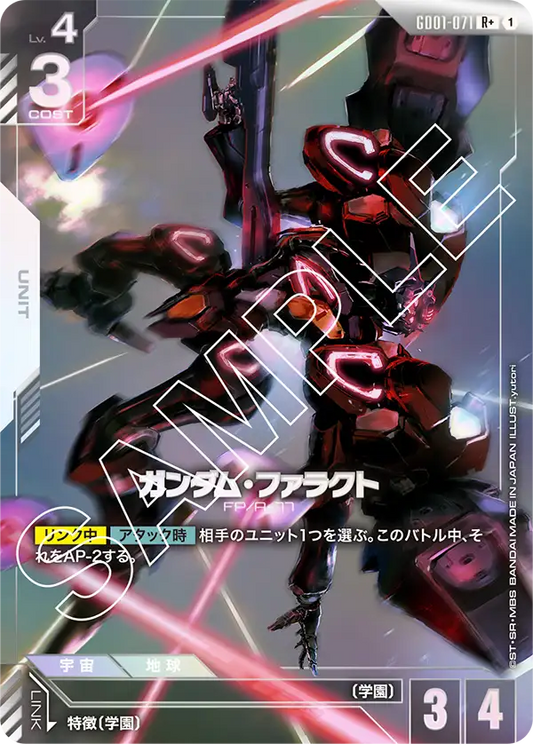 [GD01-071 R +] Gundam Pharact