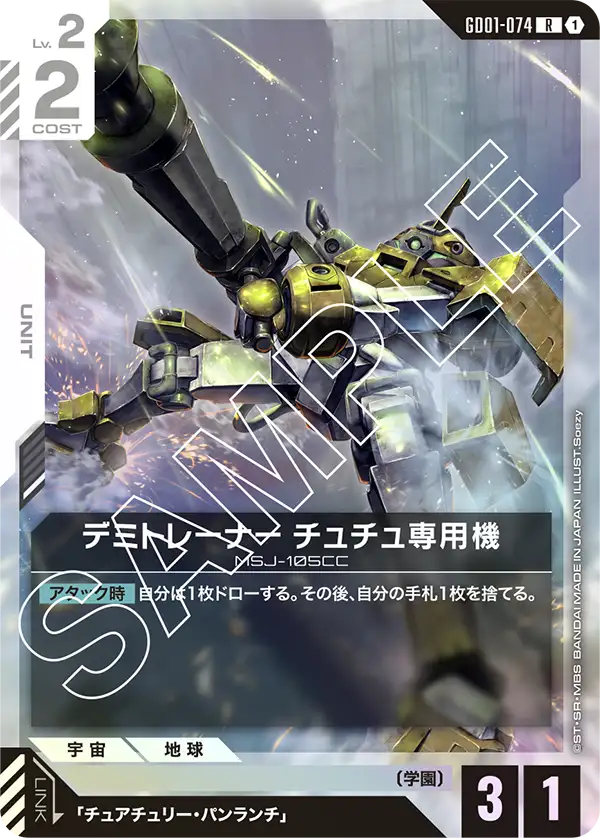 [GD01-074 R] Chuchu's Demi Trainer