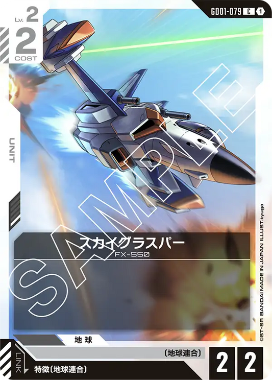 [GD01-079 C] Skygrasper