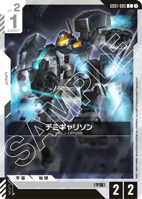 [GD01-085 C] Demi Garrison