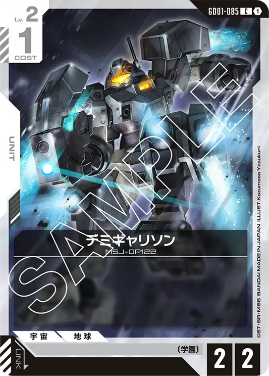[GD01-085 C] Demi Garrison