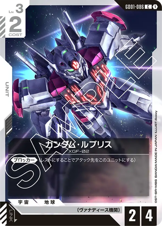 [GD01-086 C] Gundam Lfrith