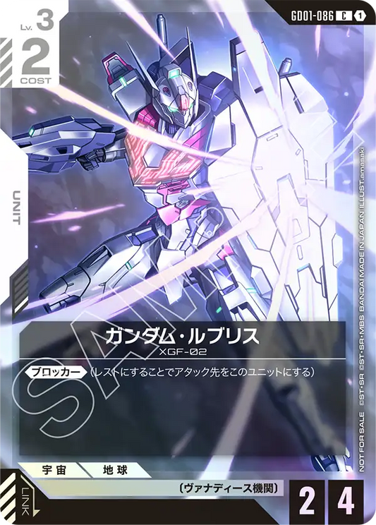 [GD01-086 C] Gundam Lfrith