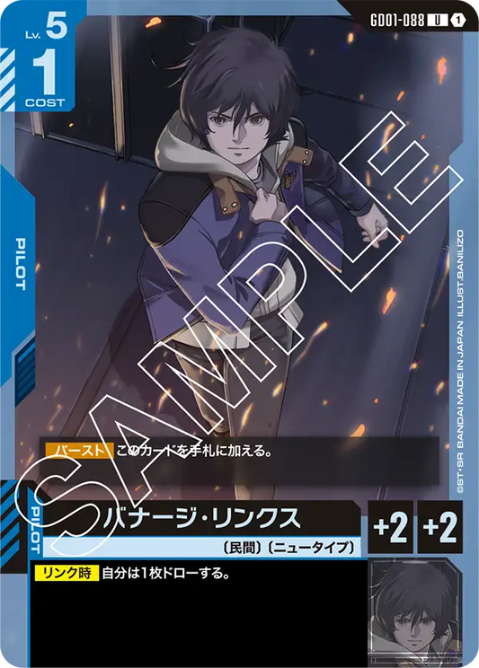 [GD01-088 U] Banagher Links