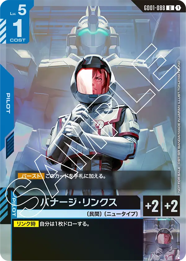 [GD01-088 P] Banagher Links