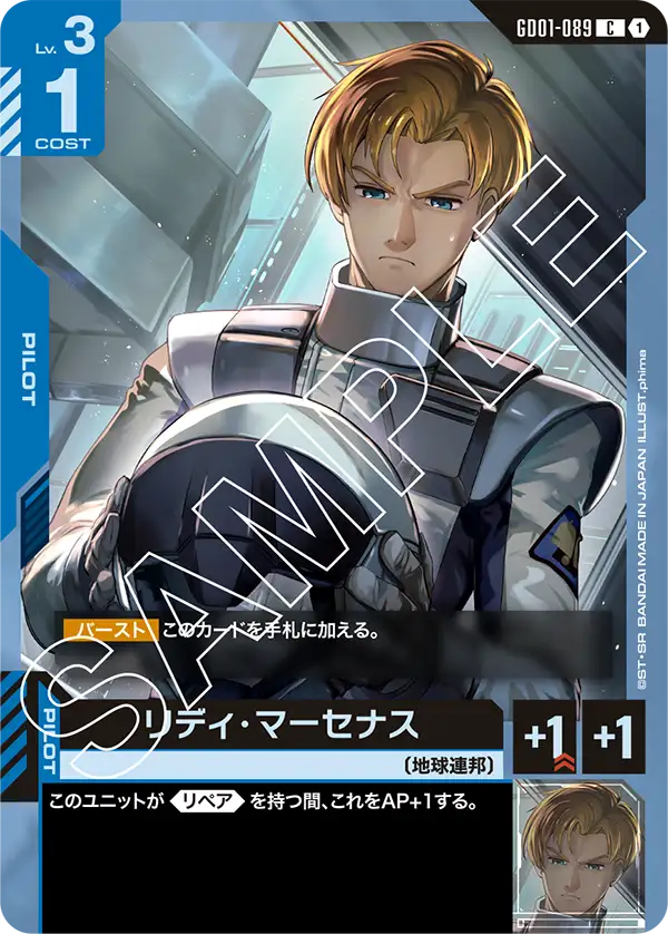 [GD01-089 C] Riddhe Marcenas